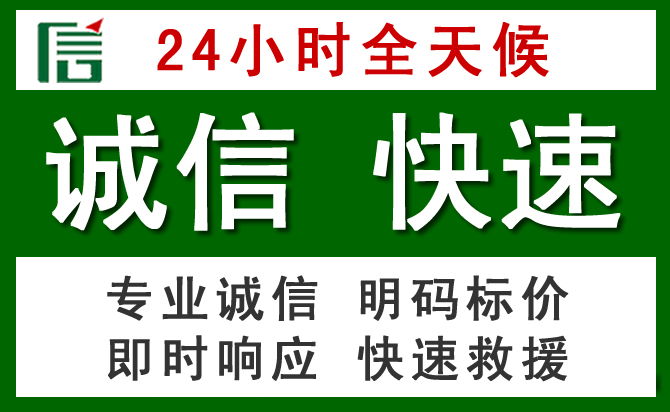 茂南区汽车救援
