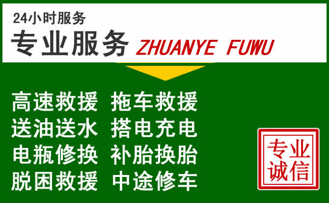茂南区附近汽车道路救援
